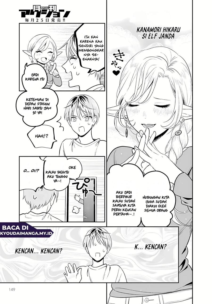 Miboujin Elf no Kanamori-san Chapter 2