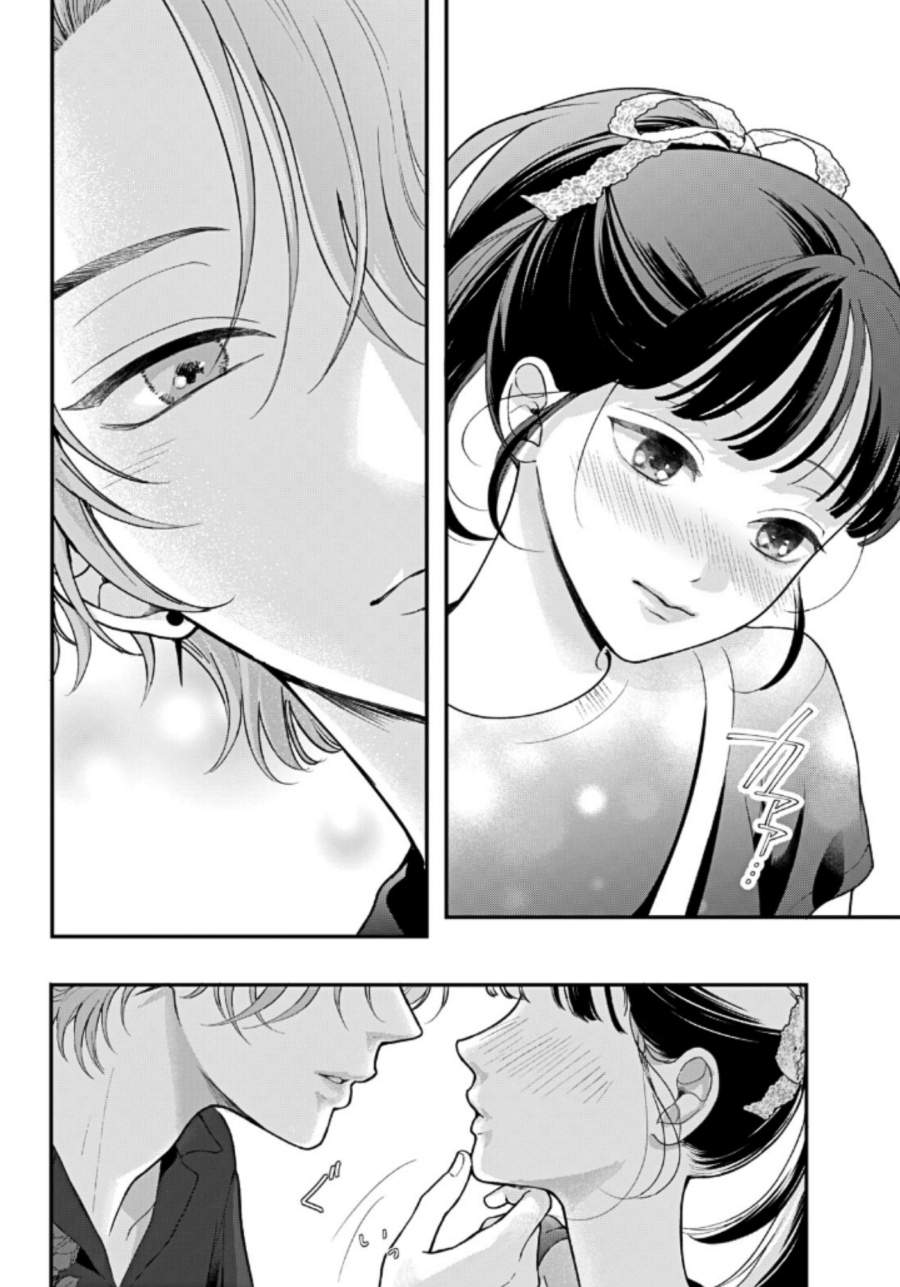 Kuroko to Akuyaku-kun Chapter 4