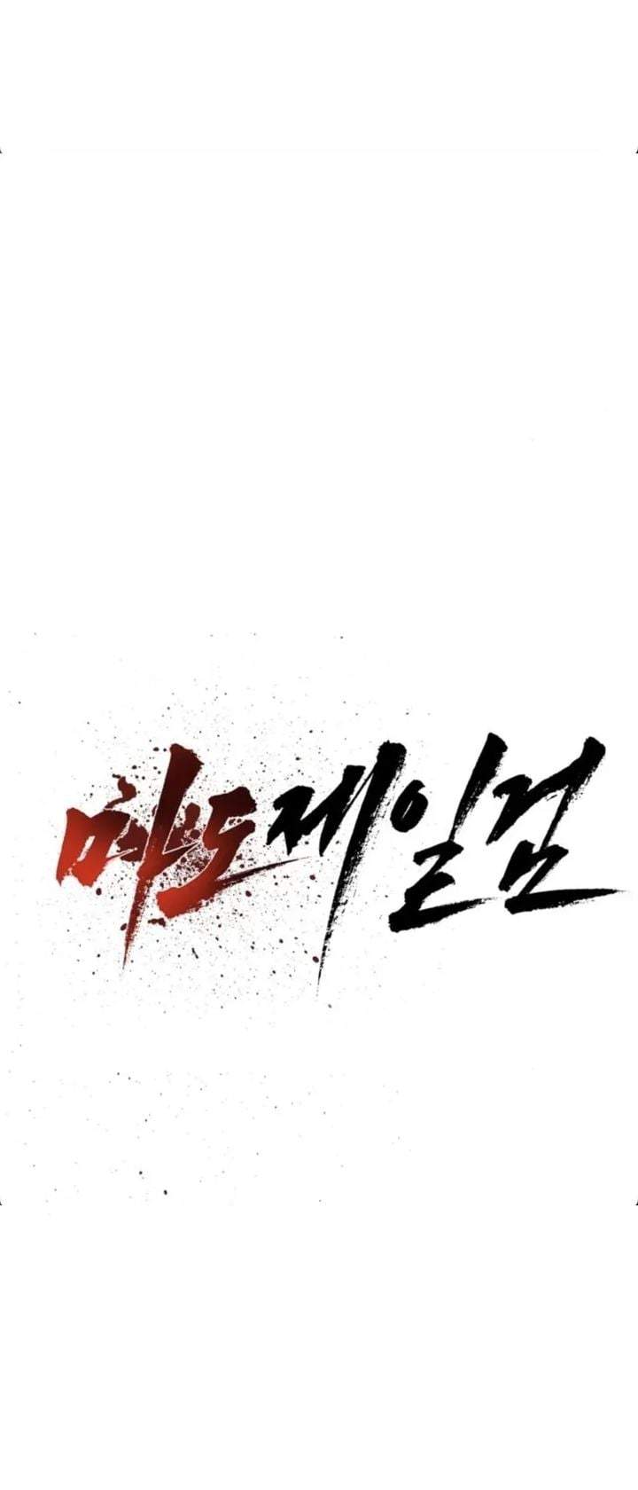 The Supreme Demon Swordmaster Chapter 32