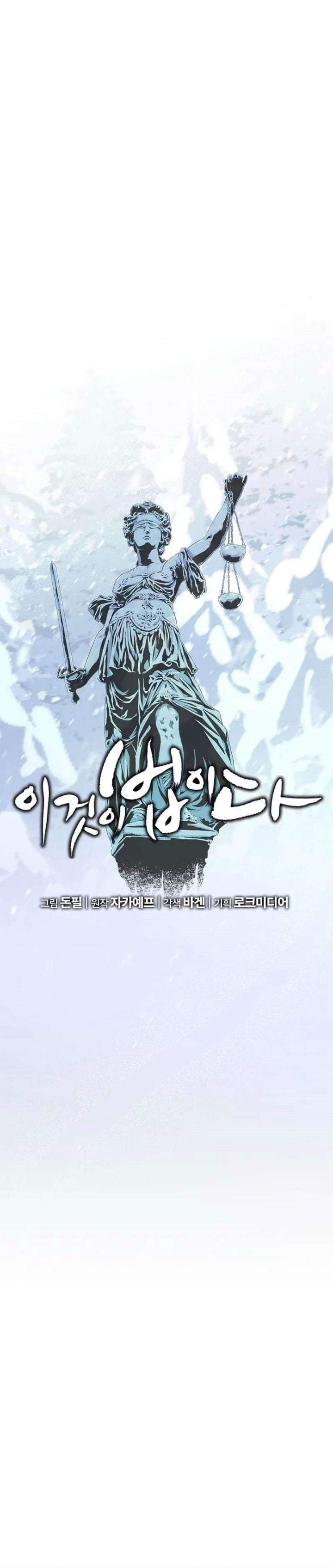 This is the Law Chapter 192