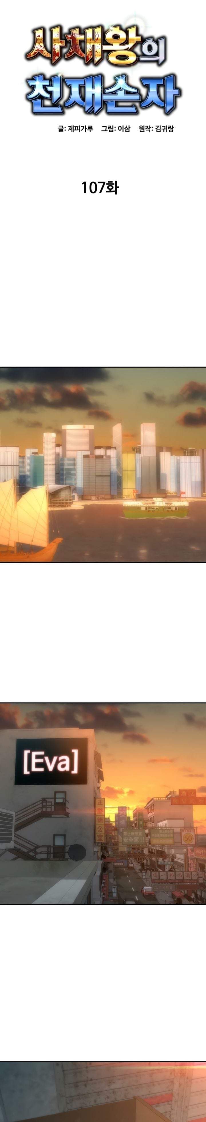 Genius Grandson of the Loan Shark King Chapter 107