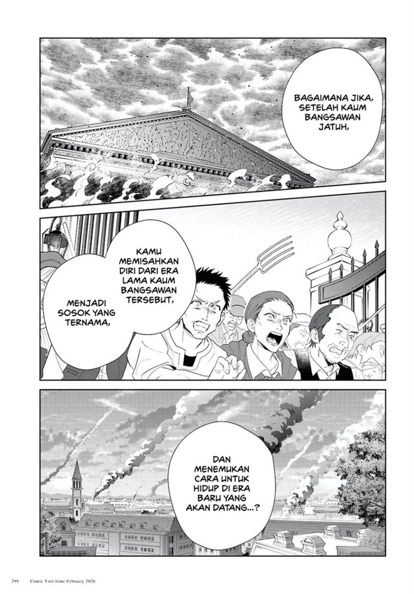 Watashi no Oshi wa Akuyaku Reijou. Chapter 58