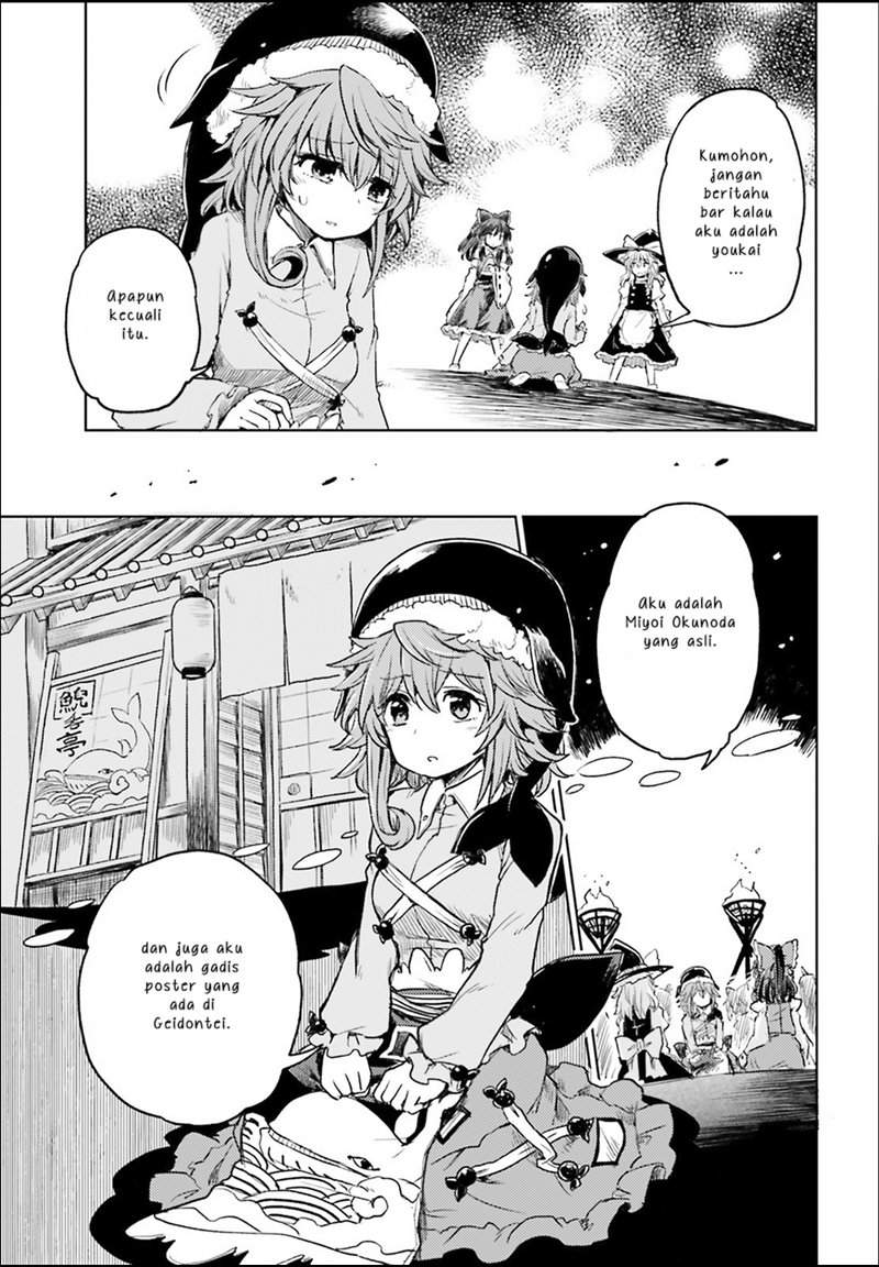 Touhou Suichouka ~ Lotus Eater-tachi no Suisei Chapter 3