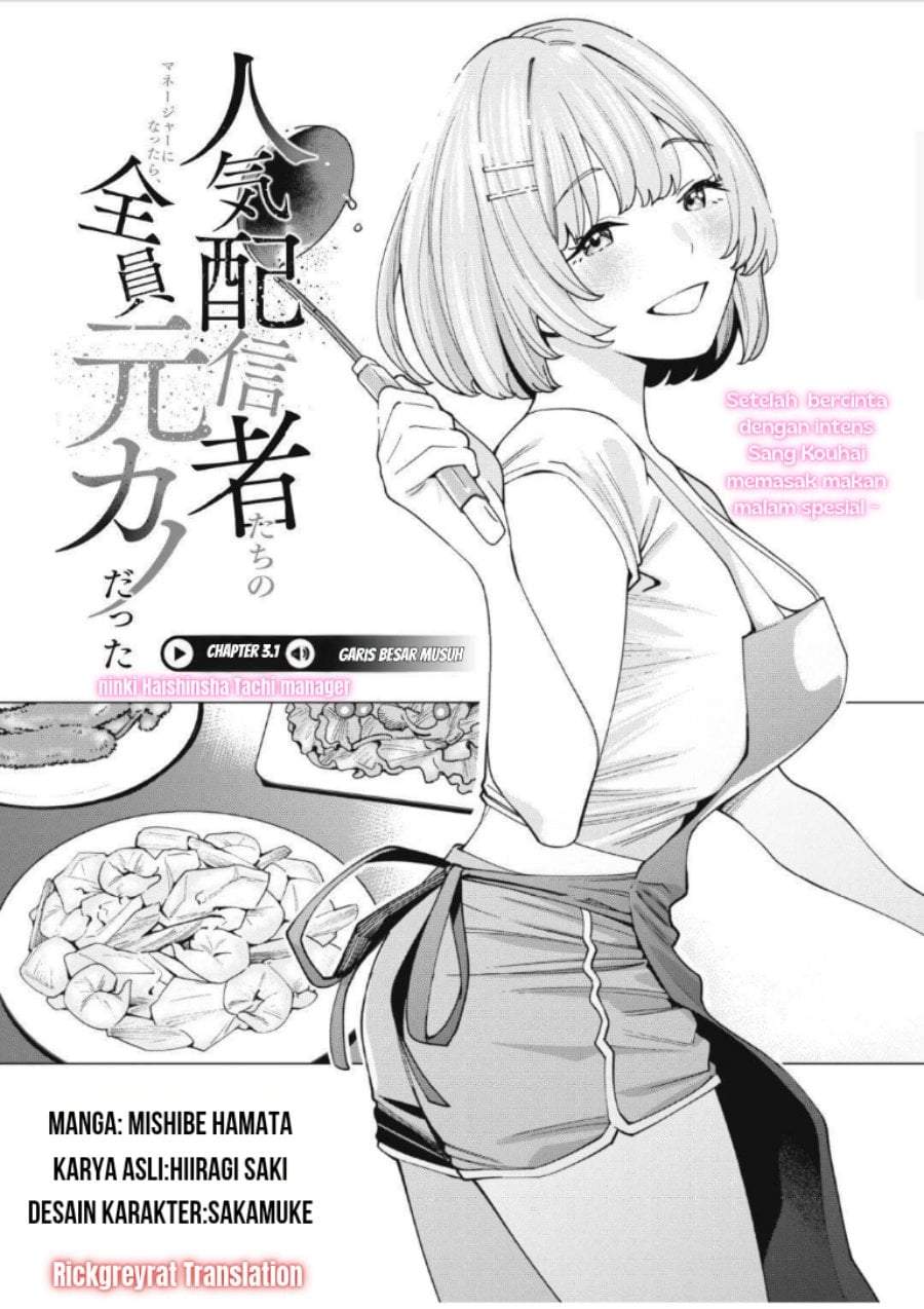 Ninki Haishinsha-tachi no Manager ni Nattara, Zen’in Moto-kano datta Chapter 3.1