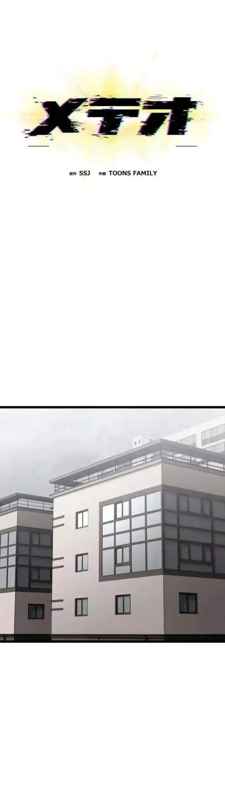 Meteor: The Savior of Blinding Speed Chapter 21