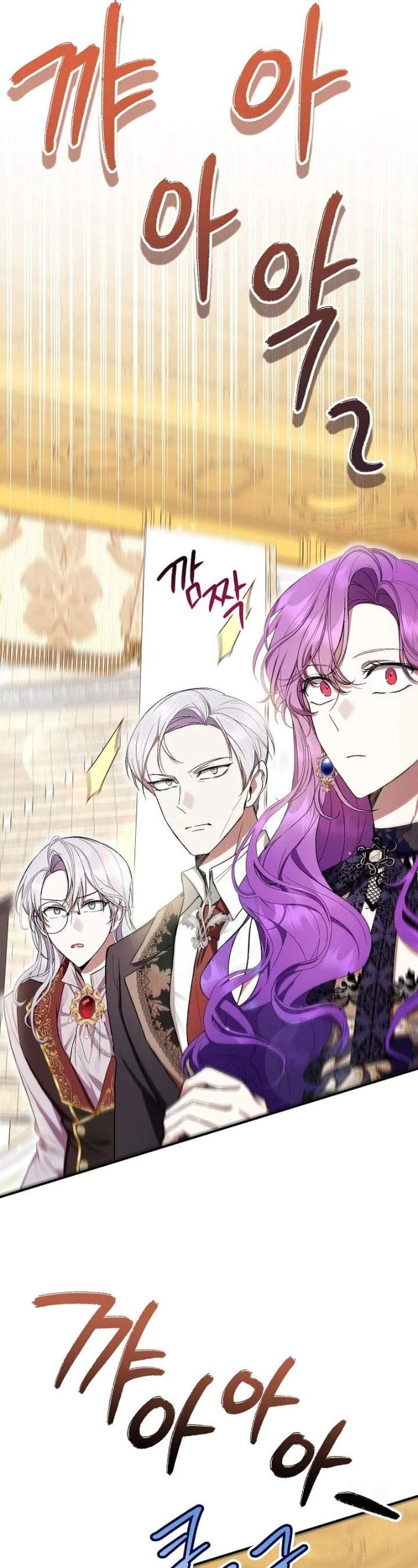 What’s Wrong With Being the Villainess? Chapter 54