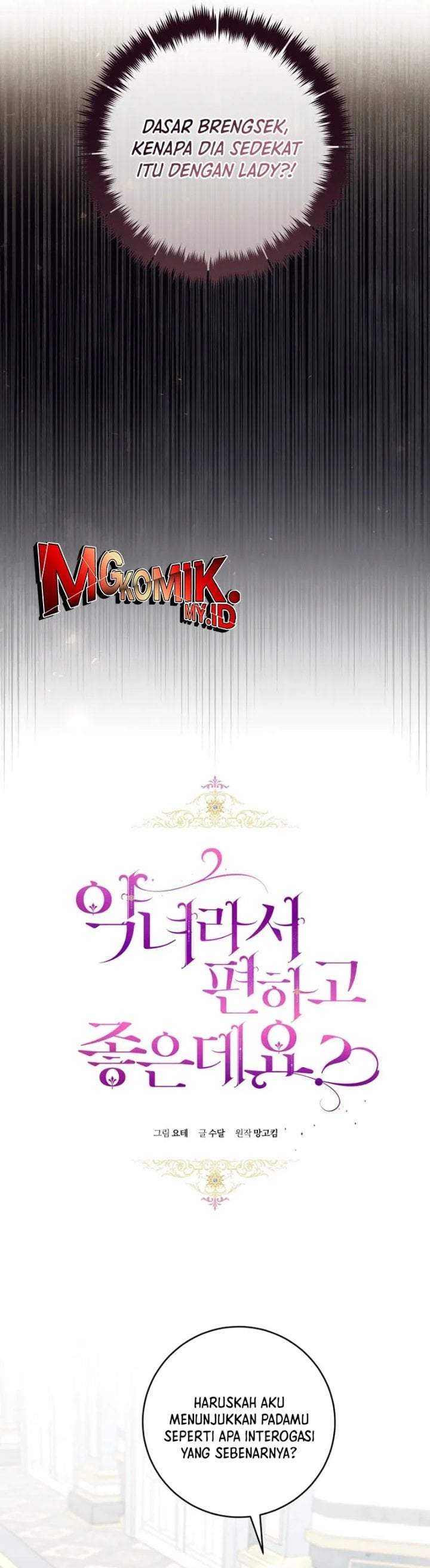 What’s Wrong With Being the Villainess? Chapter 73
