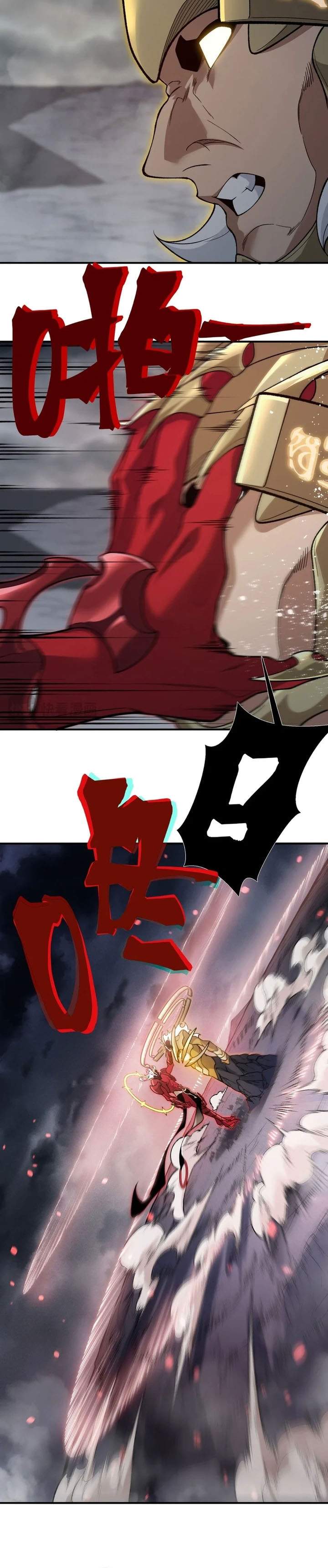 Demon Evolution Chapter 149