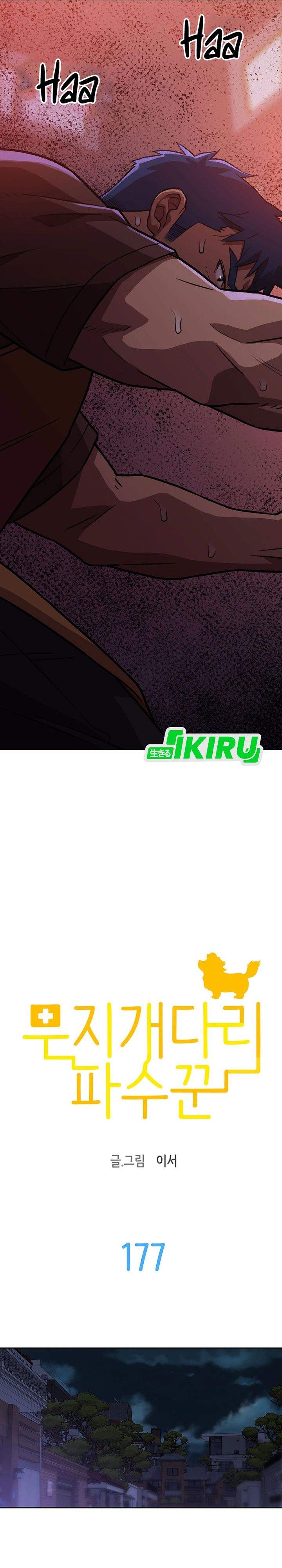 Rainbow Bridge Watchman Chapter 177