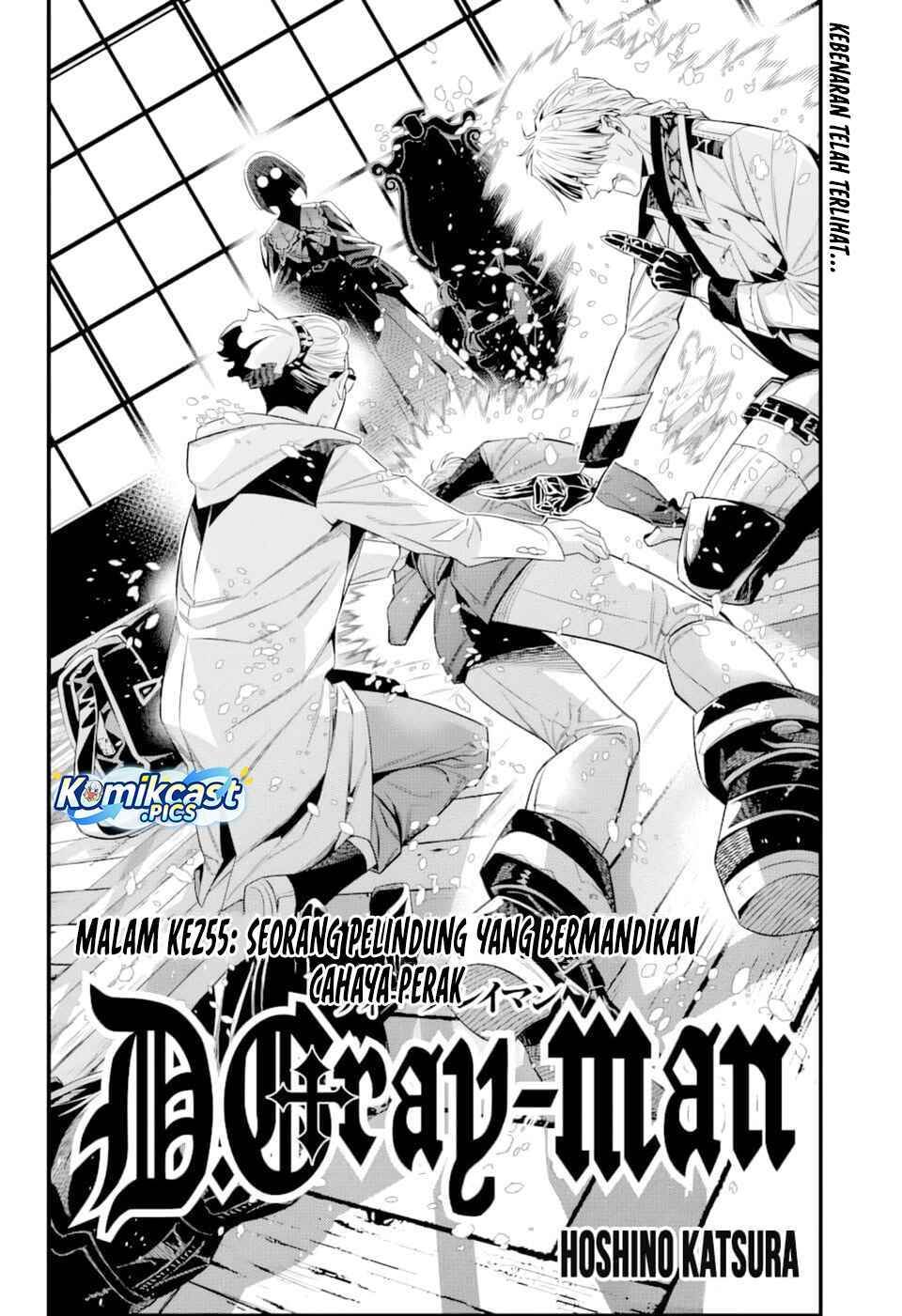 D Gray Man Chapter 255