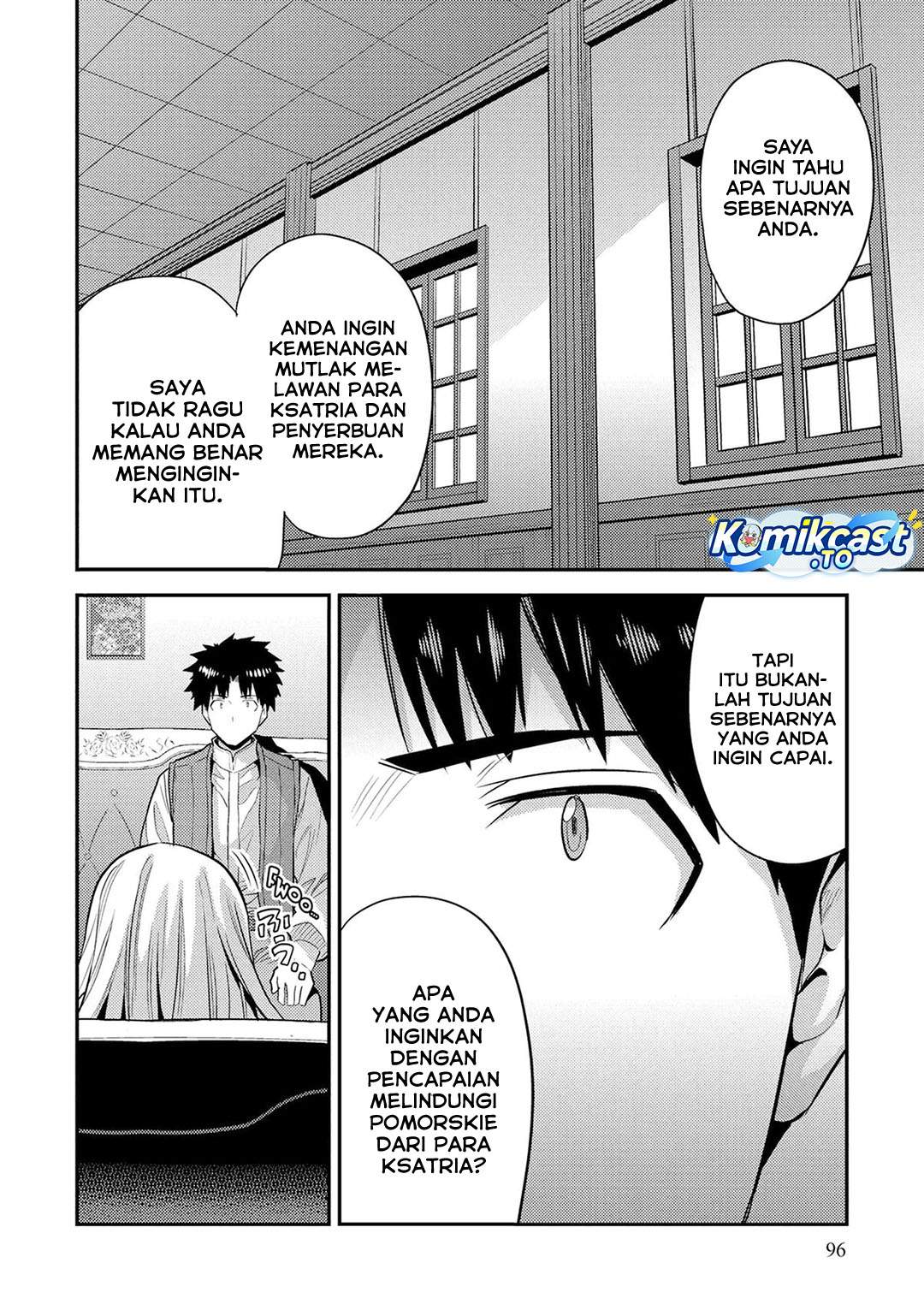 Risou no Himo Seikatsu Chapter 83