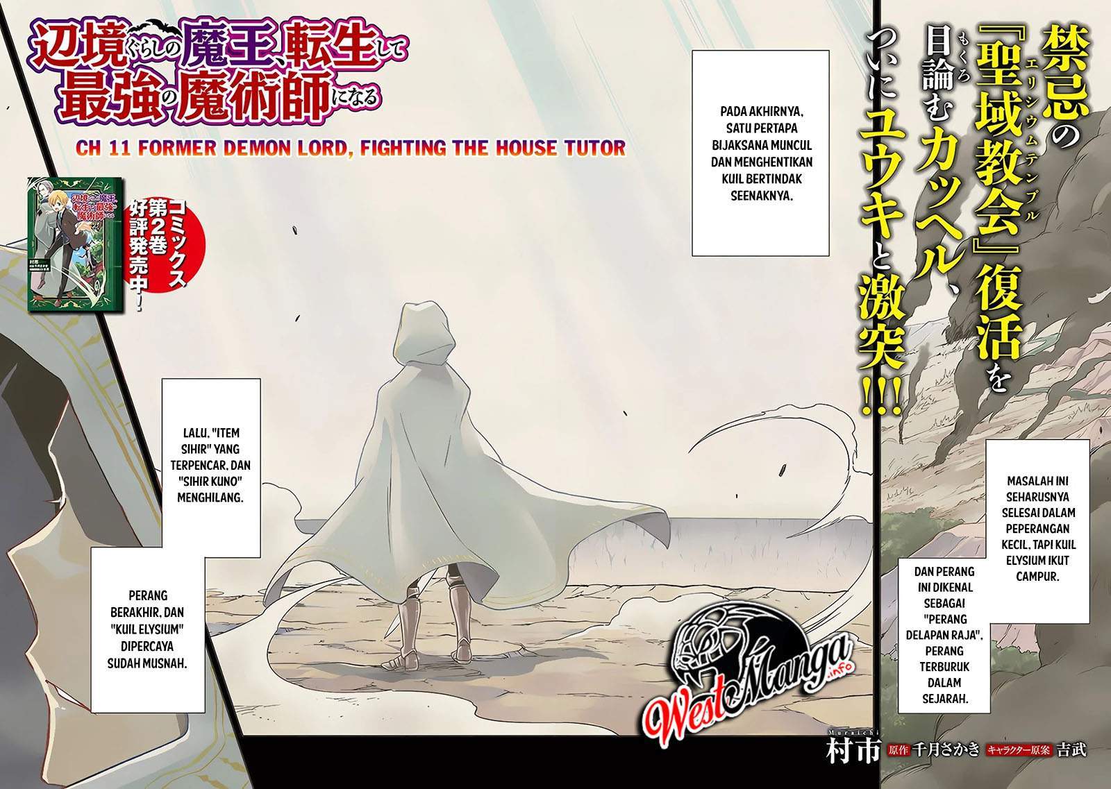 Henkyou Gurashi no Maou, Tensei shite Saikyou no Majutsushi ni naru Chapter 11
