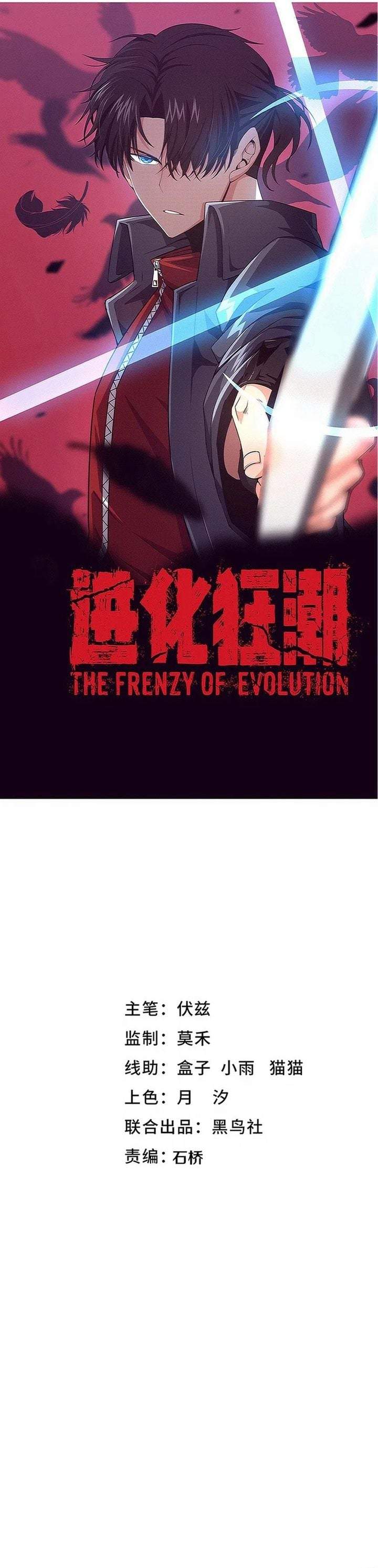 Evolution Frenzy Chapter 162