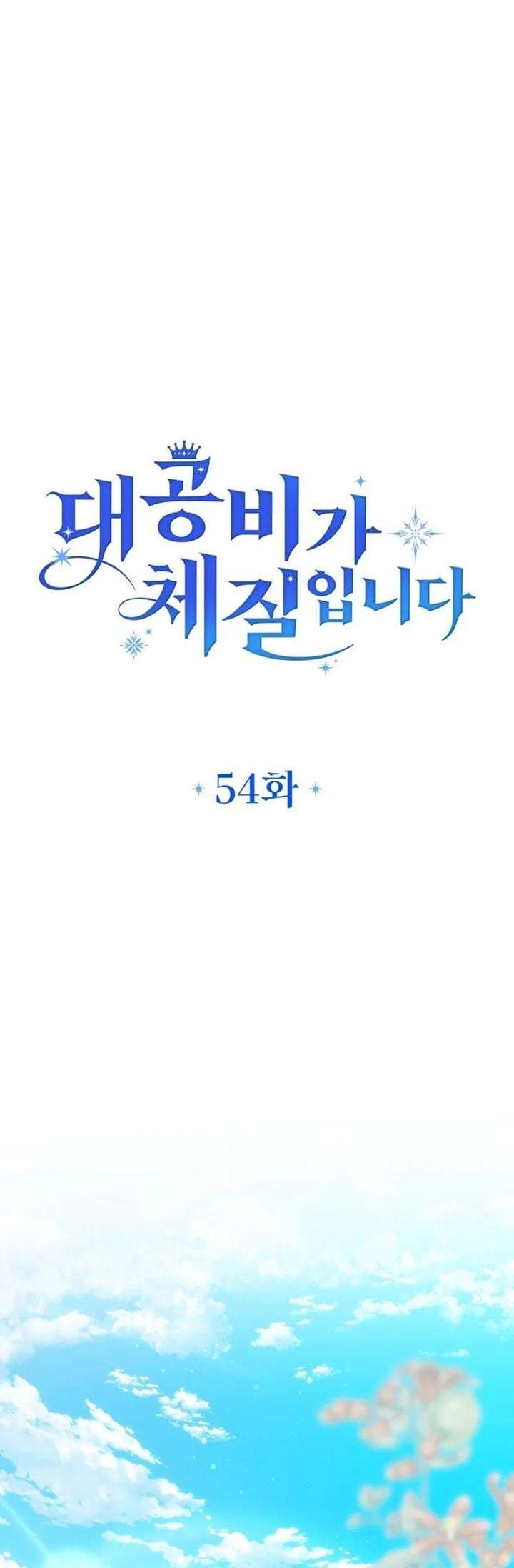 Grand Duchess’s Constitution Chapter 54