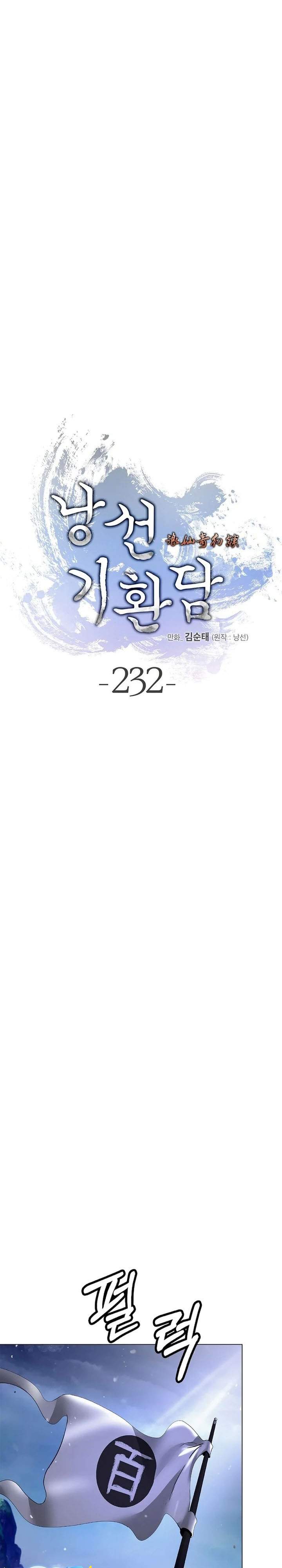 Cystic Story Chapter 232