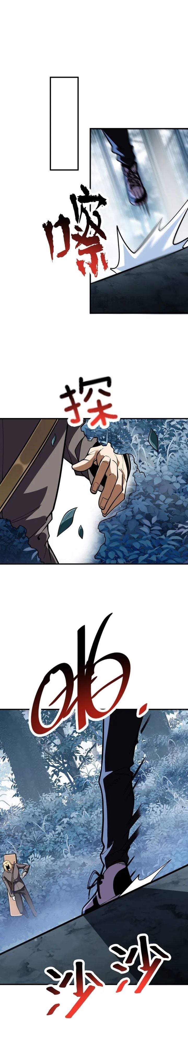 High Martial Arts: Genius Is Only the Threshold to Meeting Me! Chapter 15