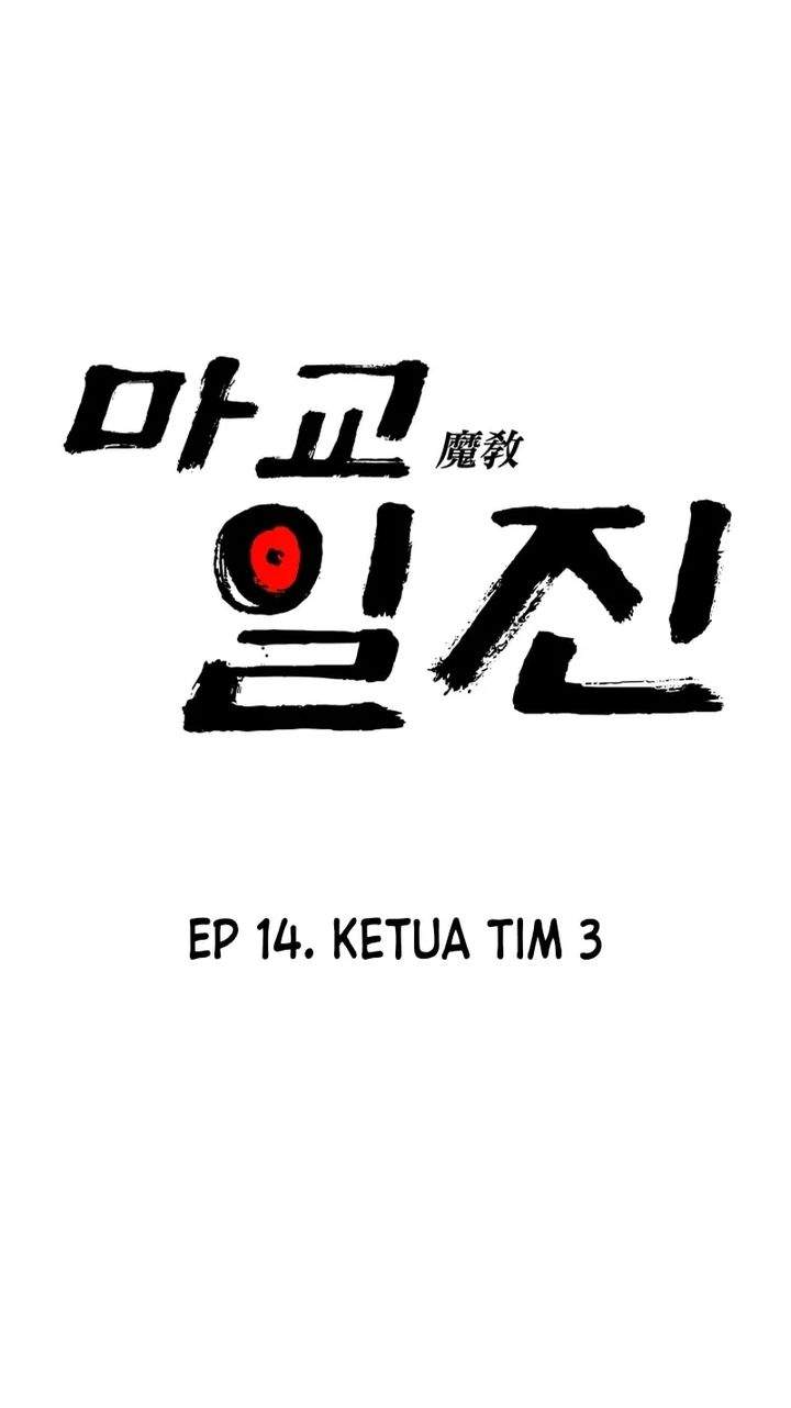 Heavenly Demon Goes to High School Chapter 14