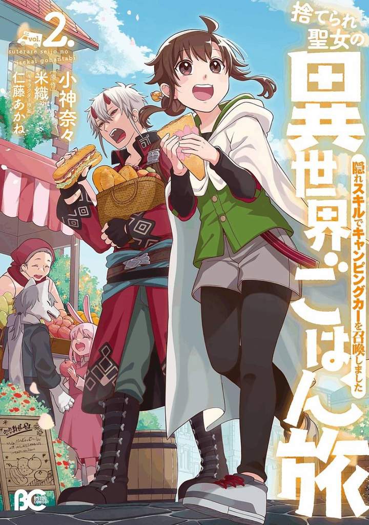 Suterare Seijo no Isekai Gohantabi Chapter 5