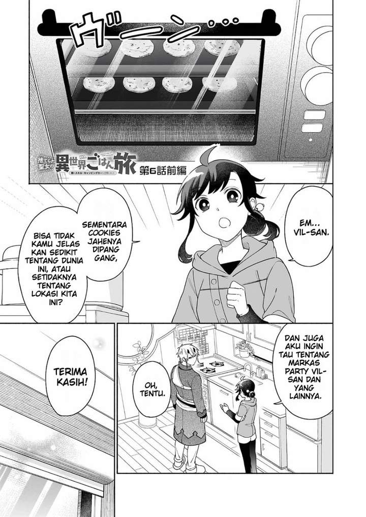 Suterare Seijo no Isekai Gohantabi Chapter 6