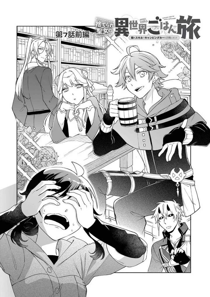 Suterare Seijo no Isekai Gohantabi Chapter 7