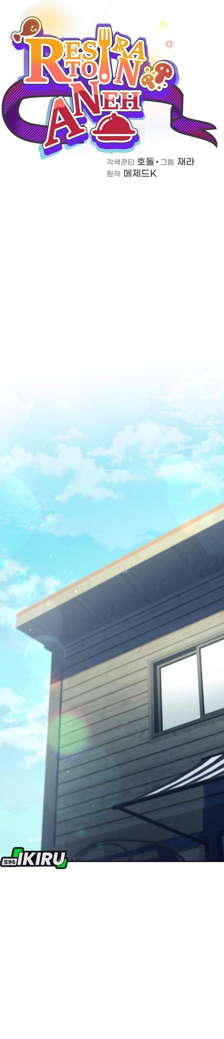 Bizzare Restaurant Chapter 87
