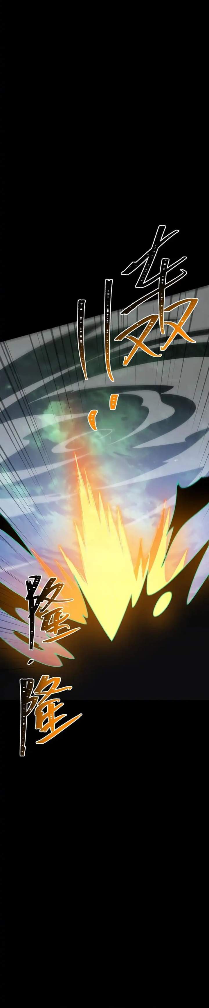 After the High School Goddess Dumped Me I Became a Martial Arts God Chapter 77