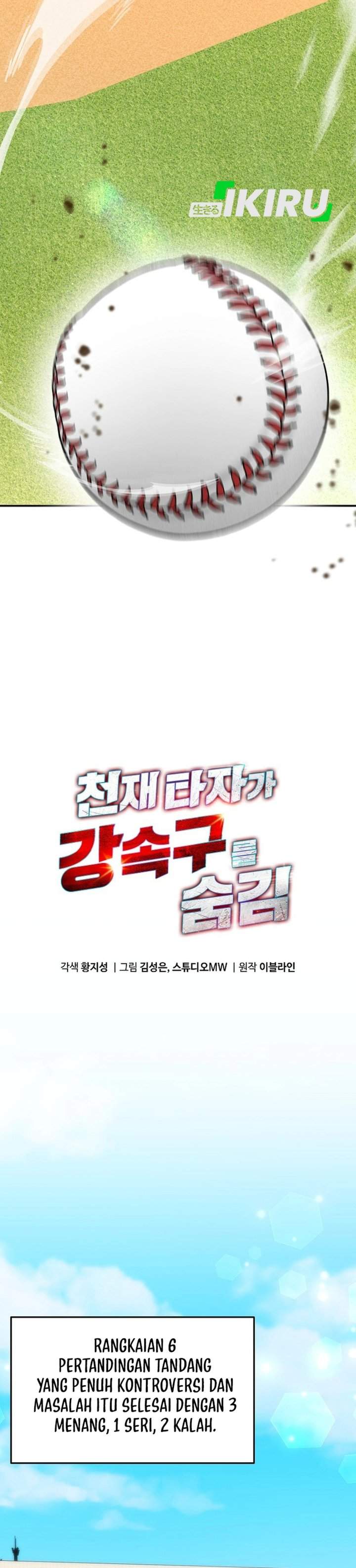 Genius Hitter Hits Fastball Chapter 110