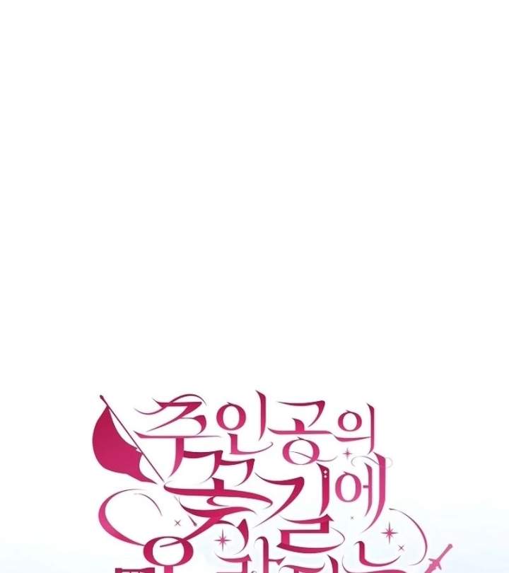 How to Get On the Main Character’s Flower Path Chapter 9