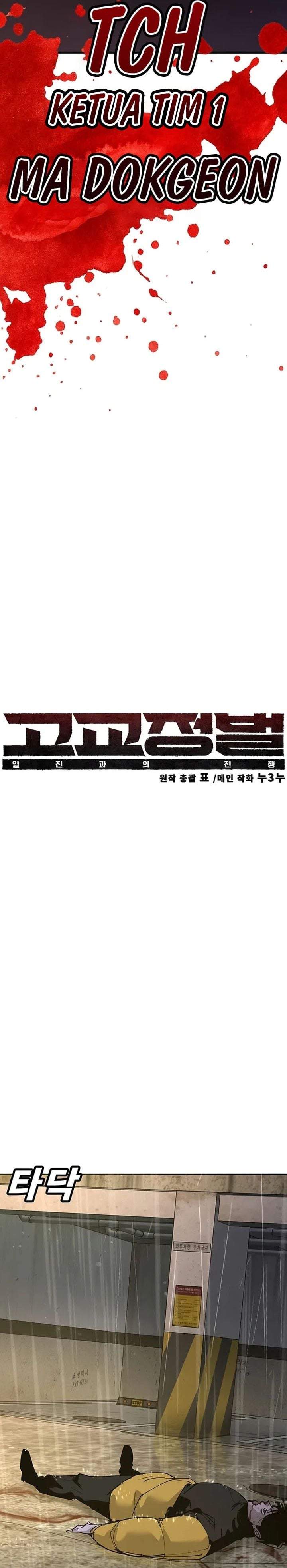 High School Conquest: War Against the Bullies Chapter 54