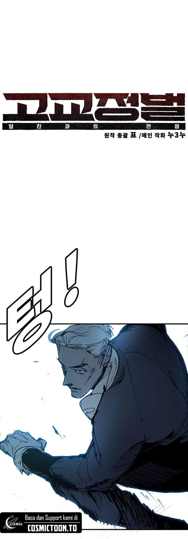 High School Conquest: War Against the Bullies Chapter 55