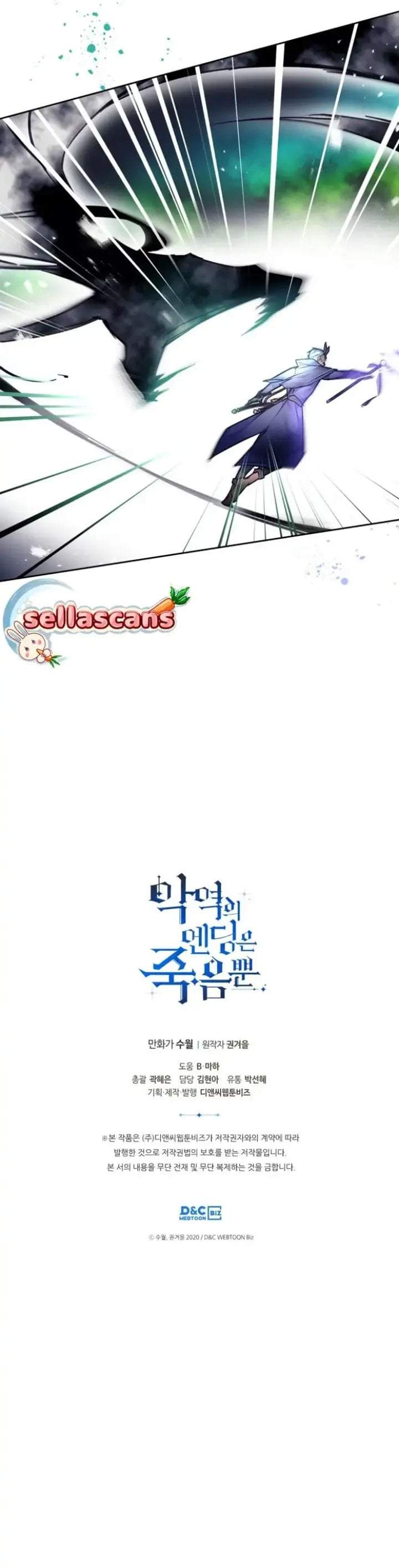 Villains Are Destined to Die Chapter 118