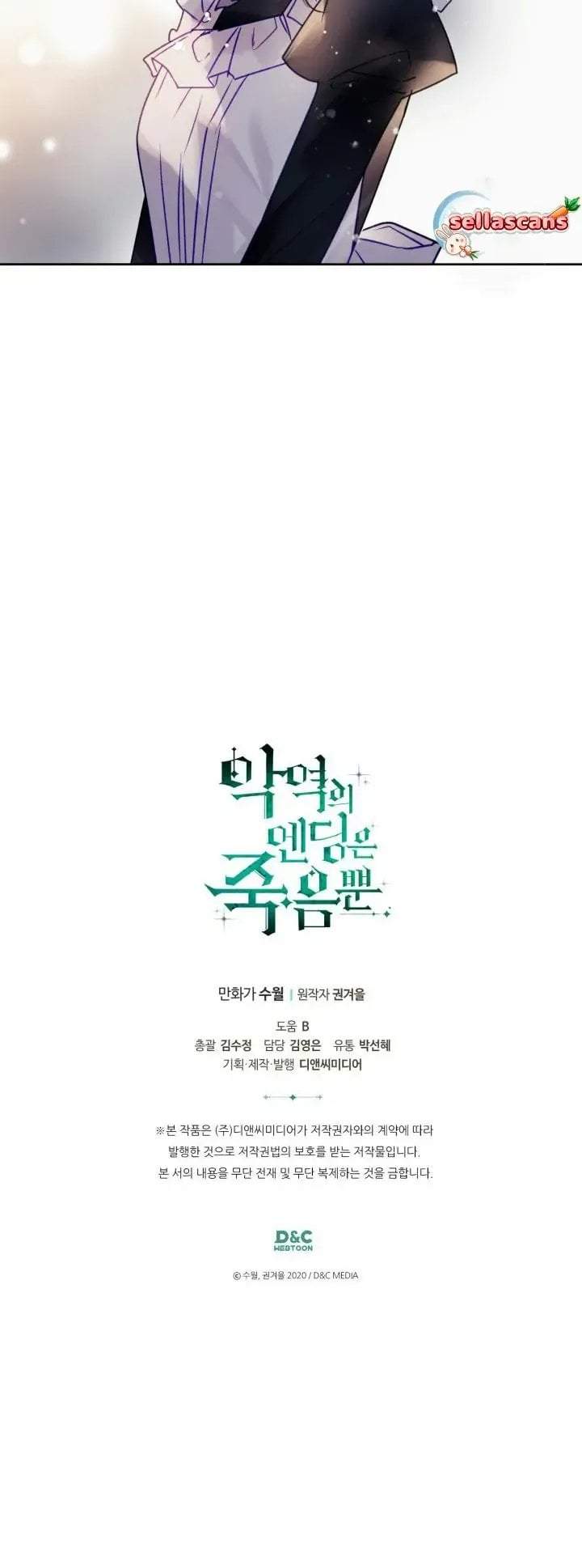Villains Are Destined to Die Chapter 139