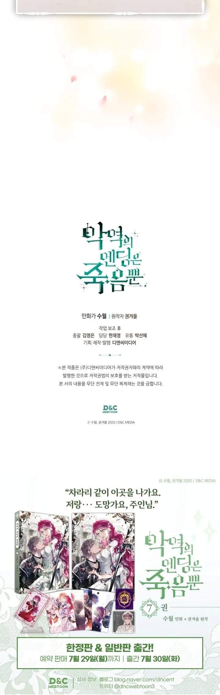Villains Are Destined to Die Chapter 154