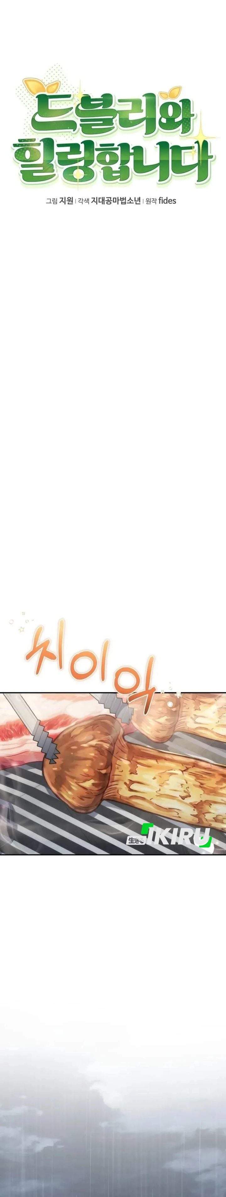 Healing With Deulbi Chapter 13