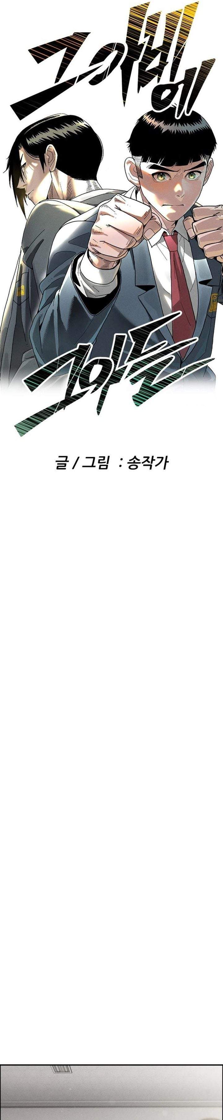 Like Father, Like Son Chapter 12