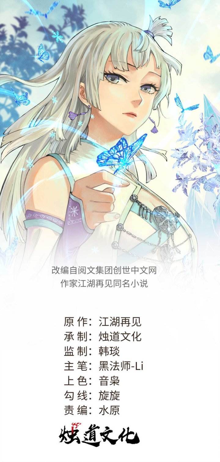 All Hail the Sect Leader Chapter 466