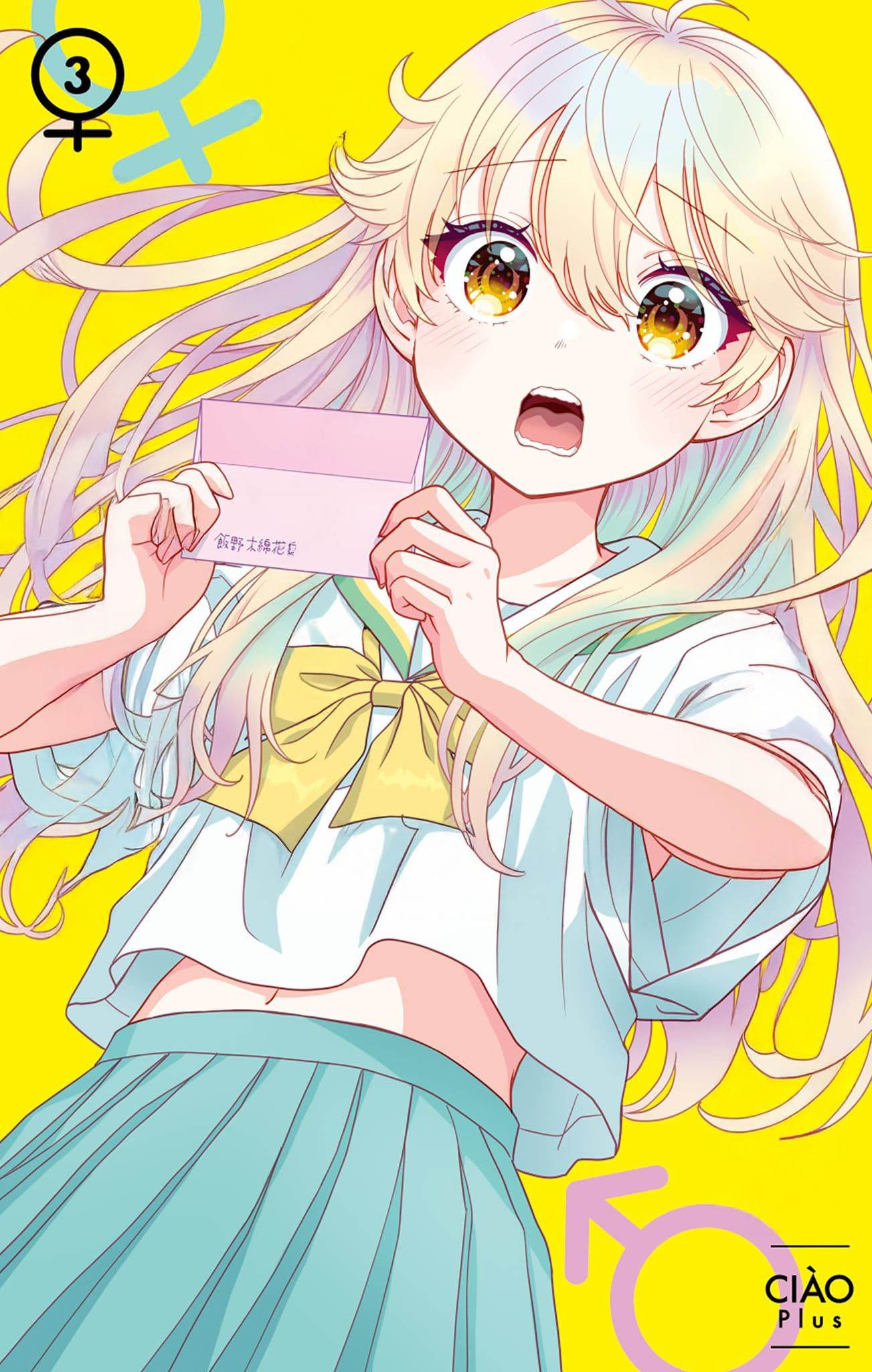 Uesugi-kun wa Onnanoko wo Yametai Chapter 23.2