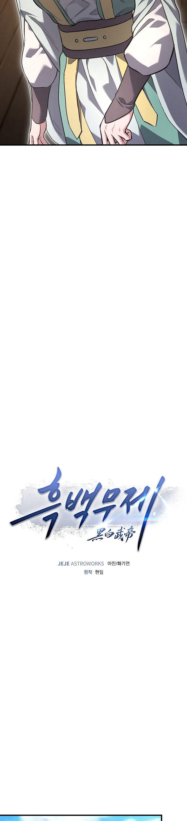 Dark and Light Martial Emperor Chapter 57