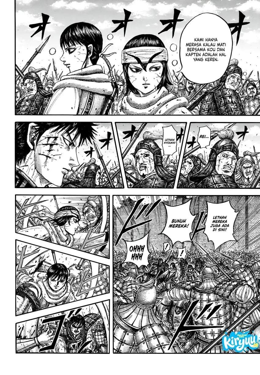 Kingdom Chapter 880