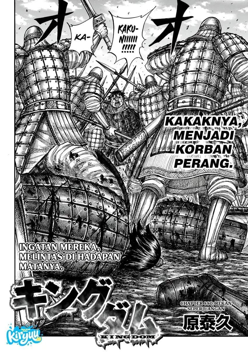 Kingdom Chapter 880