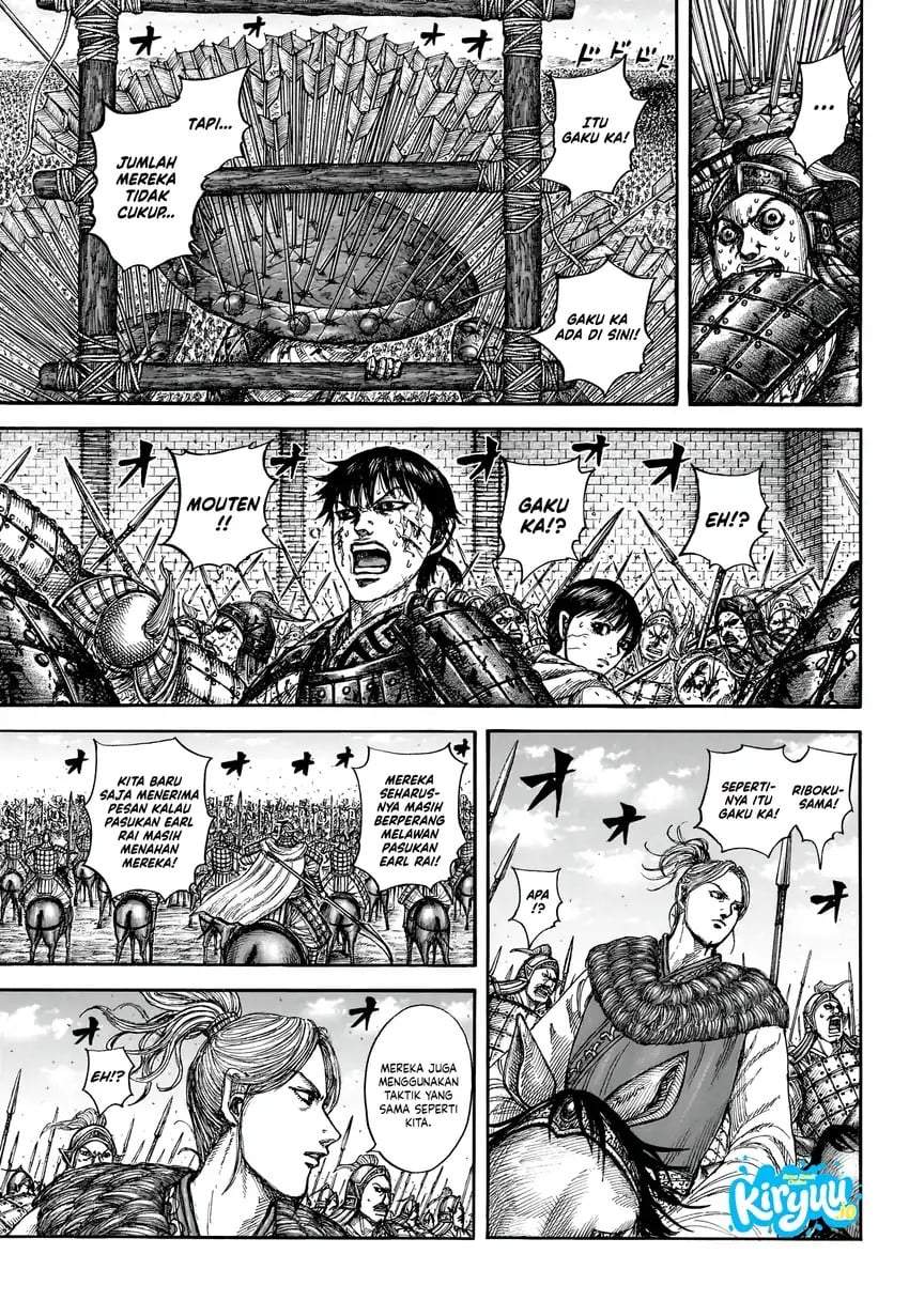 Kingdom Chapter 880