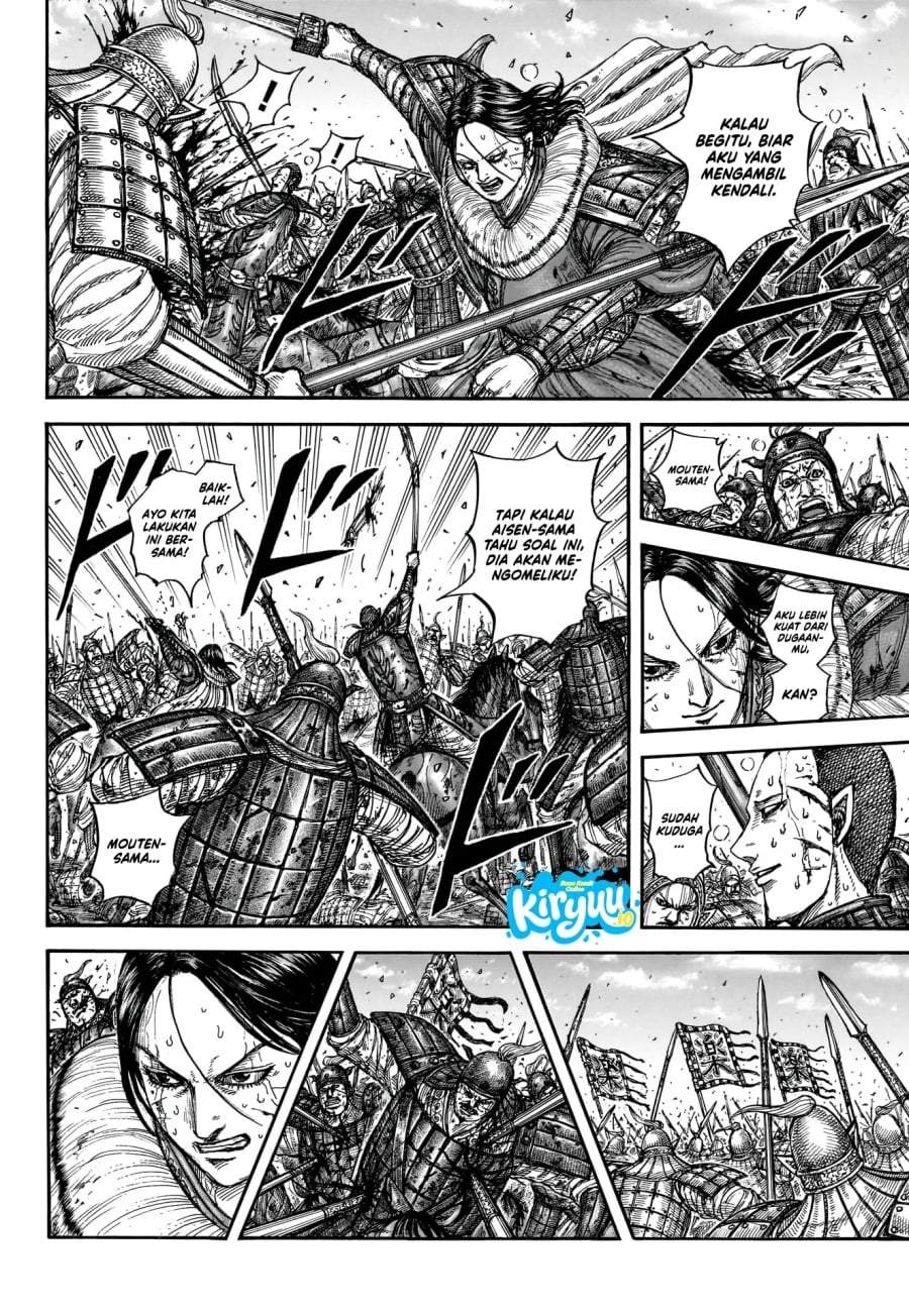 Kingdom Chapter 881