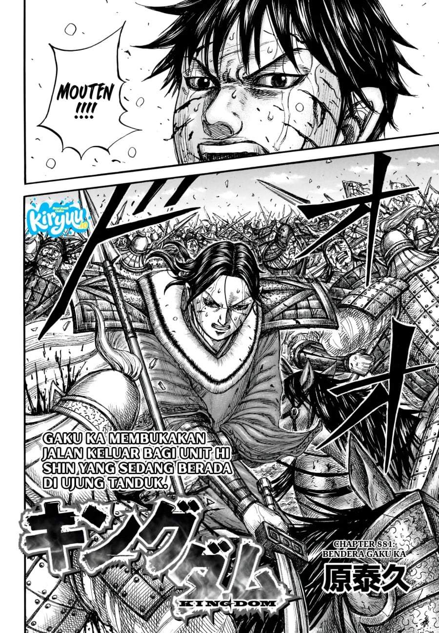 Kingdom Chapter 881