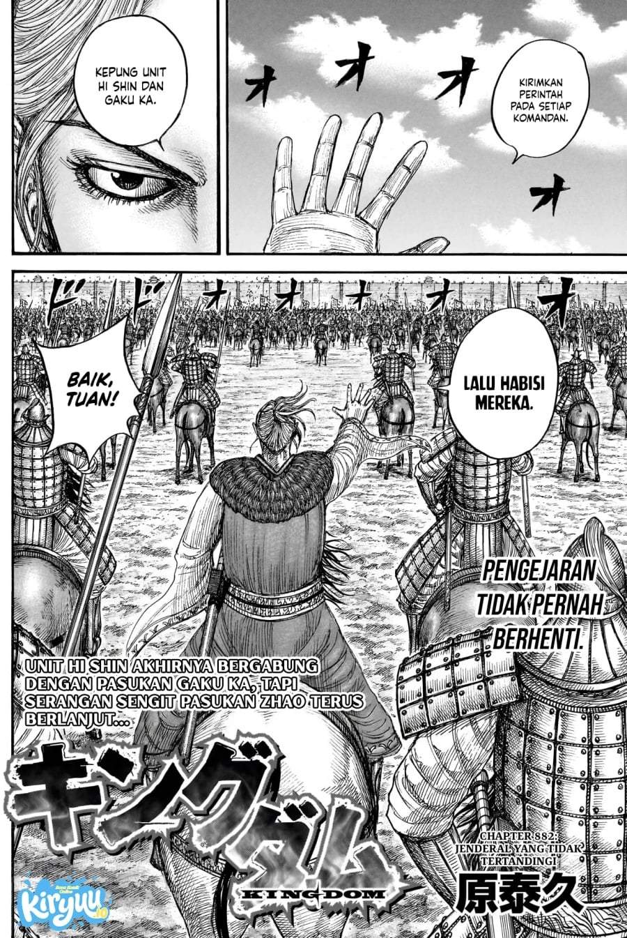 Kingdom Chapter 882
