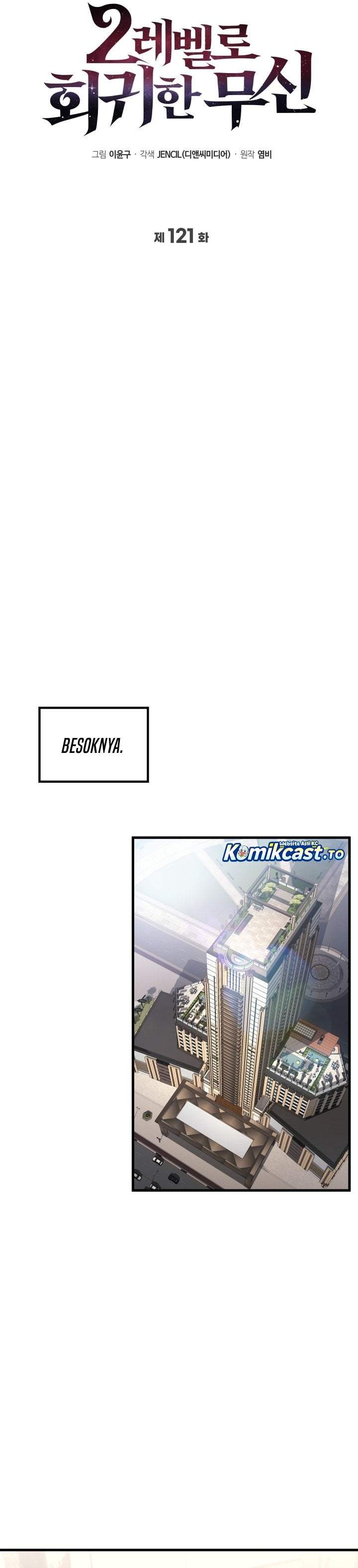 Martial God Regressed to Level 2 Chapter 121