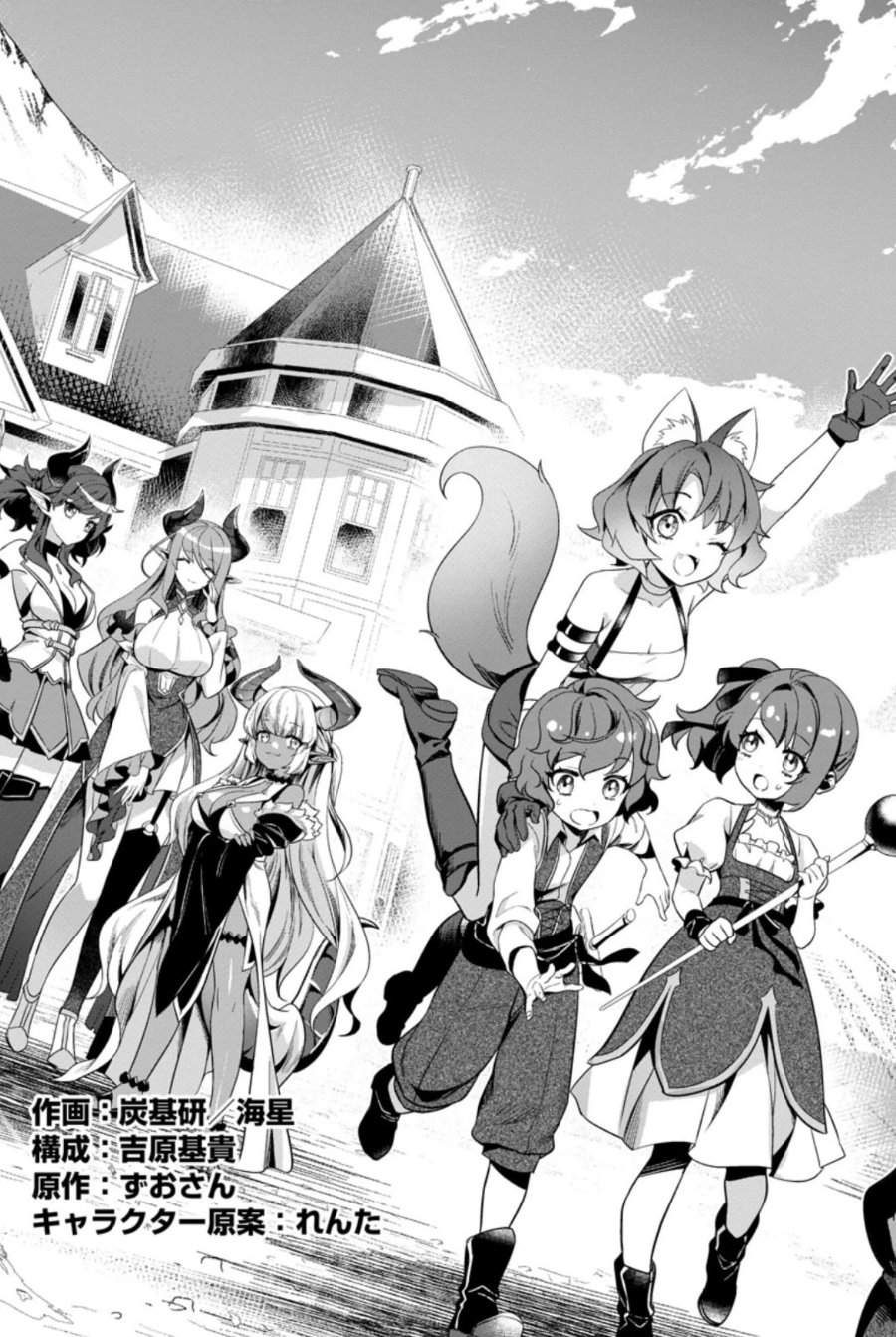 Netorare Tsuihousareta Saikyou Kishi Danchou No Ossan, Katainaka De Eiyuu Ni Matsuriagerareru Chapter 6.1