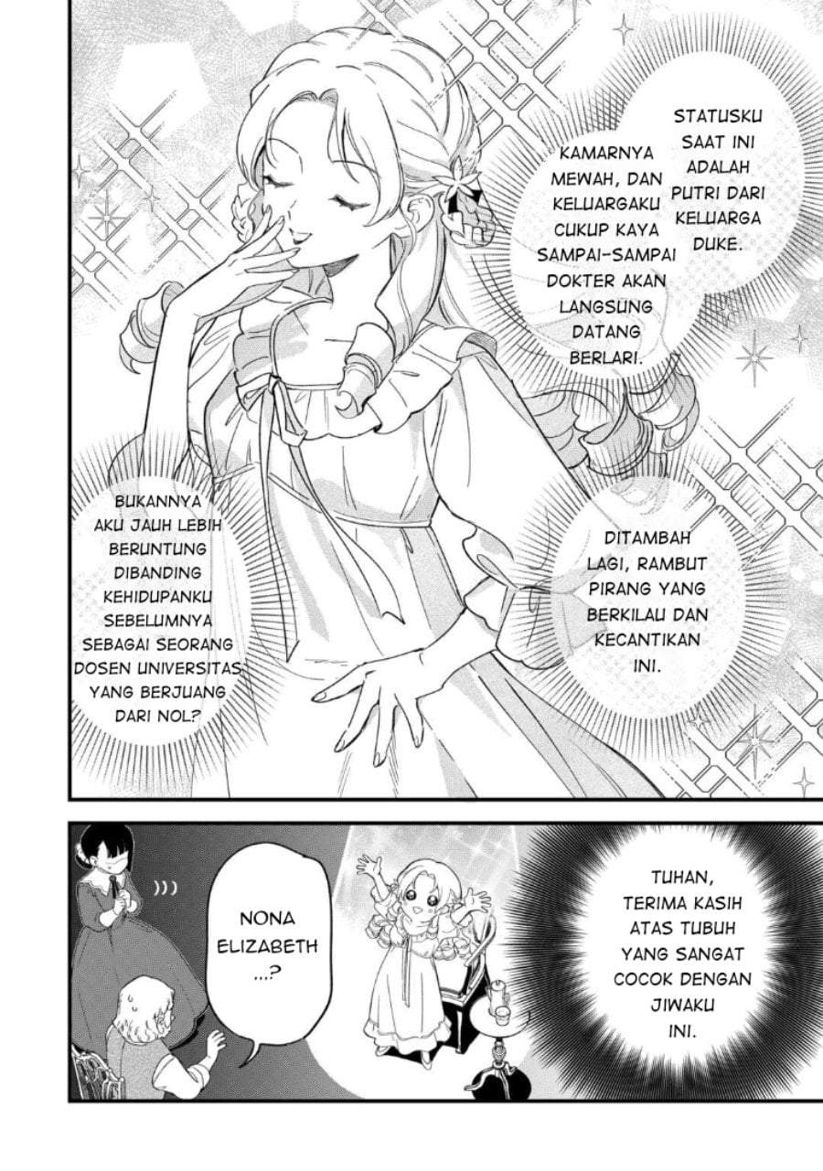 Akuyaku Reijou ni Onee ga Tenseishita kedo nanimo Mondai ga Nai Ken Chapter 1