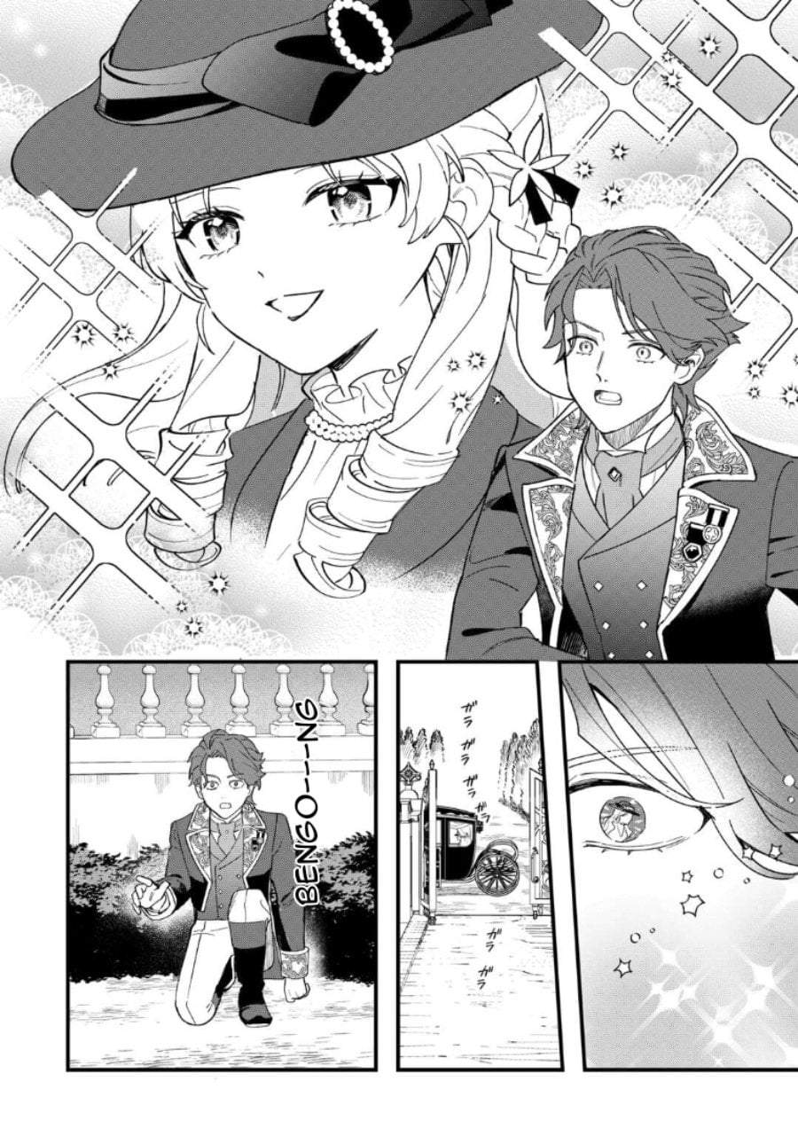 Akuyaku Reijou ni Onee ga Tenseishita kedo nanimo Mondai ga Nai Ken Chapter 7