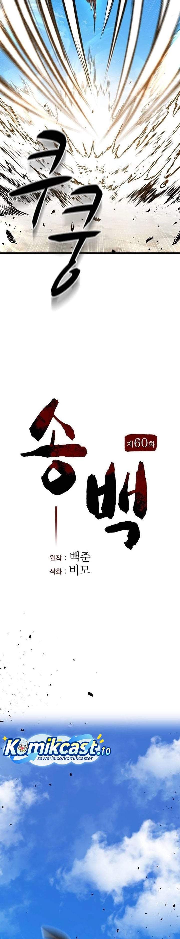 Song Baek Chapter 60