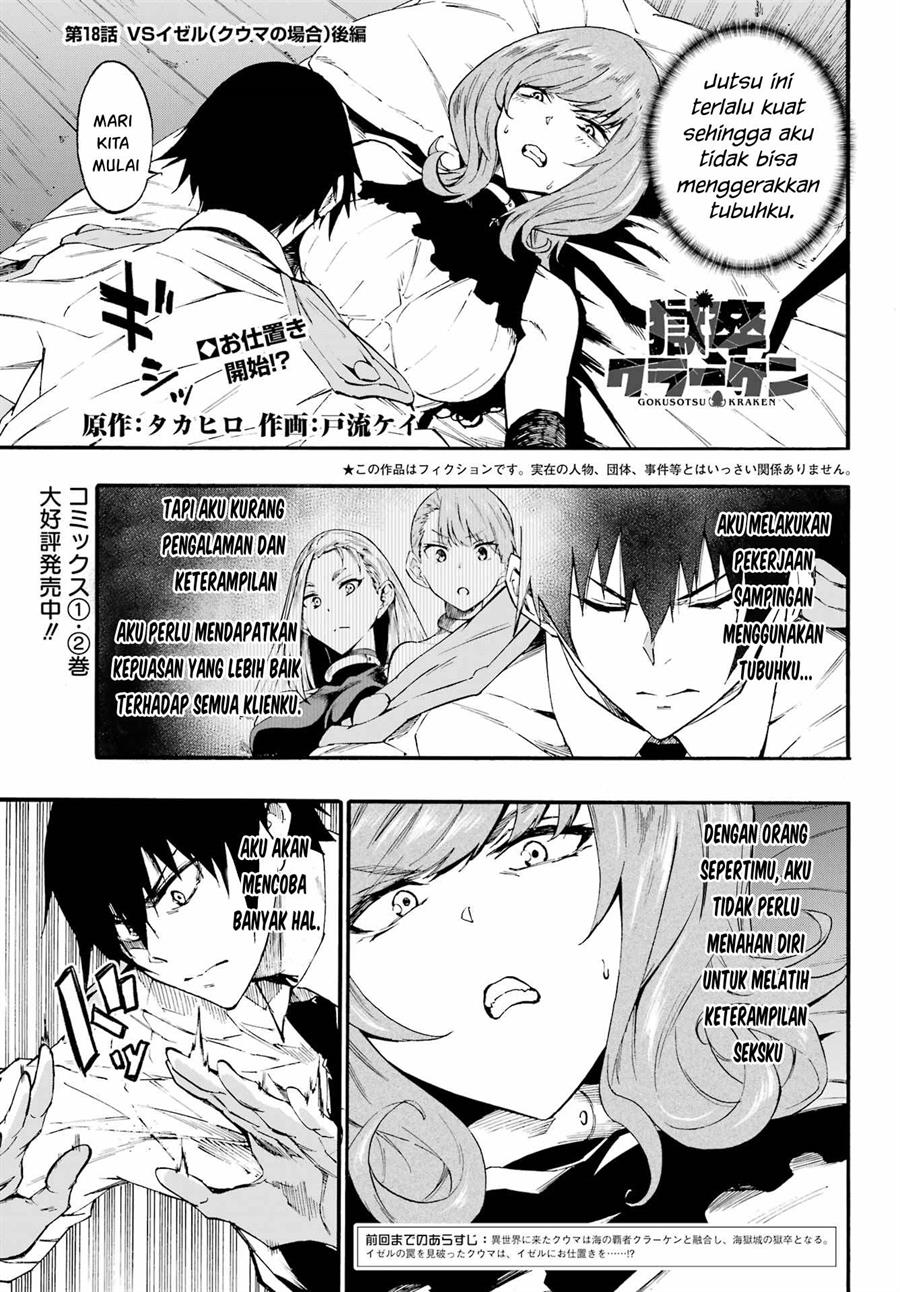 Gokusotsu Kraken Chapter 18